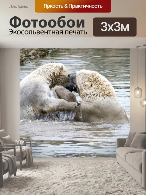 Фотообои Полярный медведь