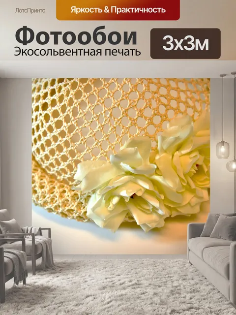 Фотообои Соломенная шляпка для воскресенья Best