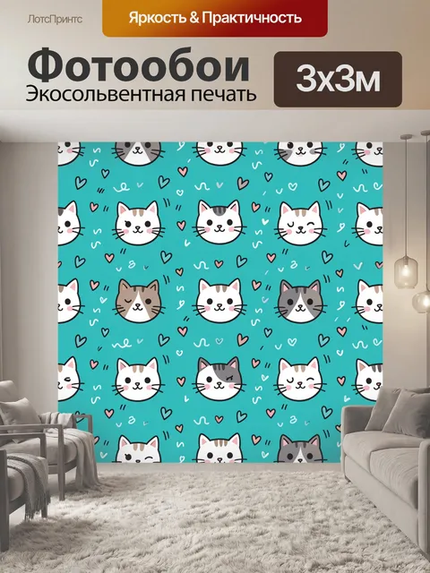 Фотообои Котики и сердечки на бирюзе