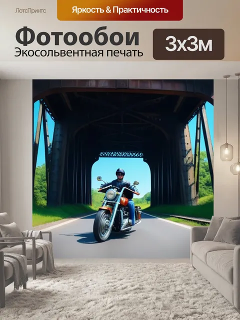 Фотообои мотоцикл у старого железнодорожного моста