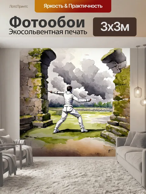 Фотообои главным объектом изображения является фехтовальщик в резком движении, парирующий удар