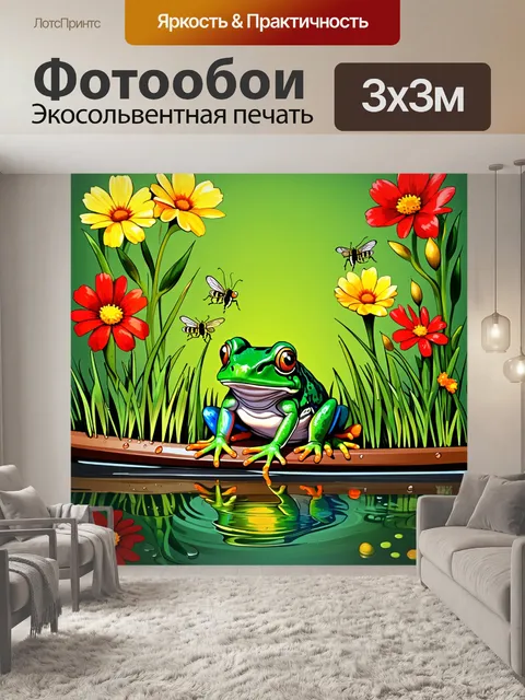 Фотообои лягушка, сидящая на тонком стебле травы у пруда, окружена яркими цветами и летающими насекомыми