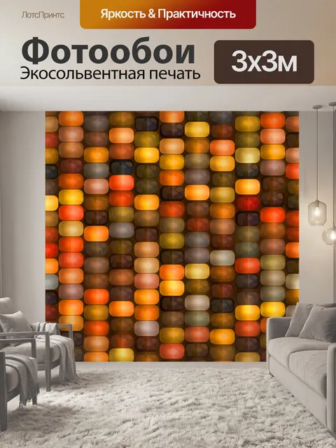 Фотообои Индийские кукурузные ядра