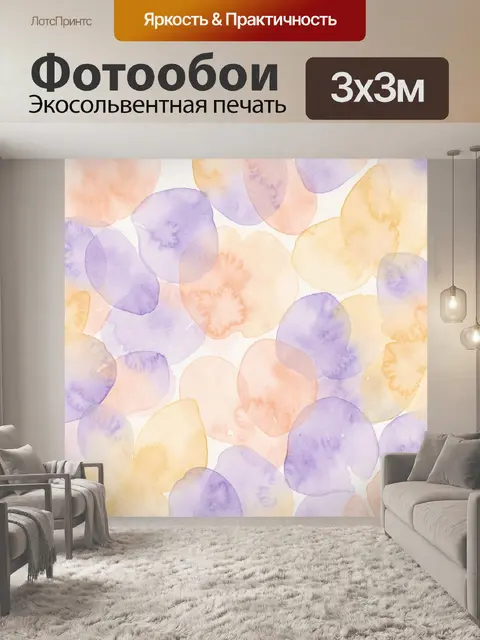 Фотообои Акварельные сердечки и капли