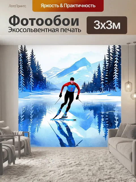Фотообои конькобежец, стремительно мчащийся по замерзшему озеру, его отражение в воде создает эффект магии