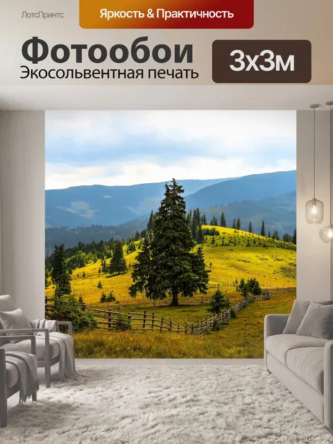 Фотообои Летом