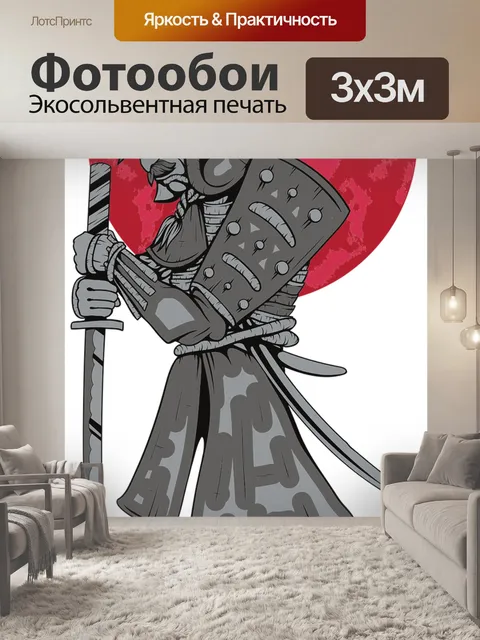 Фотообои Самурай