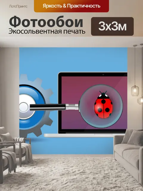 Фотообои системная ошибка