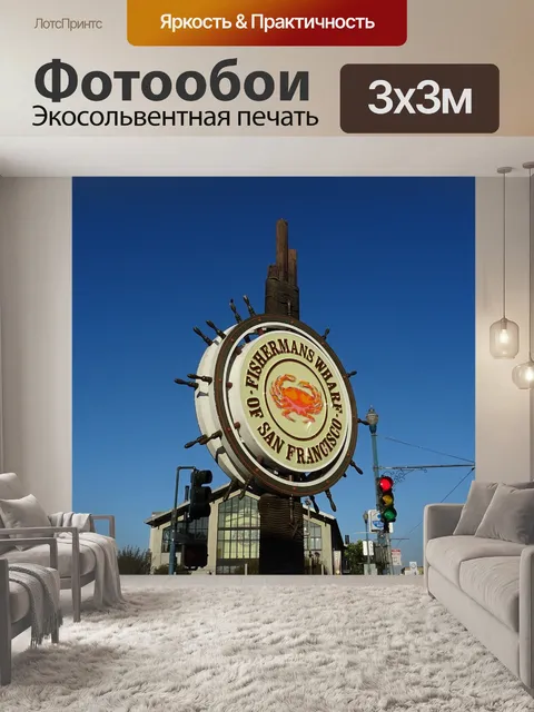 Фотообои Рыбацкая пристань
