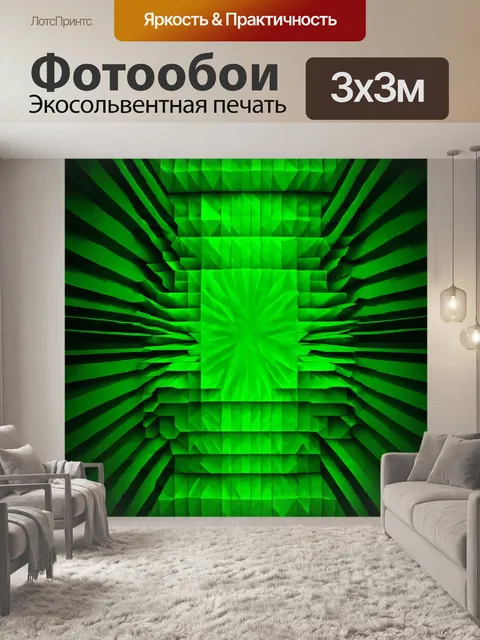 Фотообои зеленые в стиле полигональный, с динамичными линиями, создающими впечатление движения и энергии