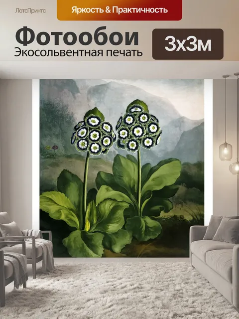 Фотообои Цветочное искусство нарисовало винтаж
