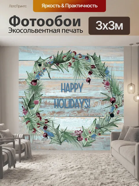 Фотообои Рождественский венок