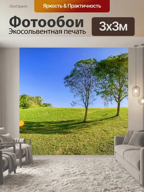 Фотообои Дерево пейзаж