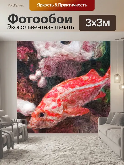 Фотообои тропическая рыба