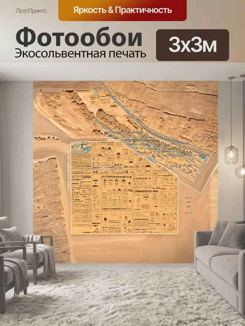 Фотообои египет тутанхамон, детализированная карта древнего египта с отмеченными местами раскопок
