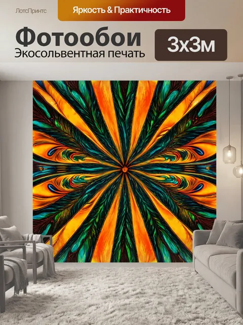 Фотообои абстракция в стиле арт-нуво, органичные формы, передающие динамику и живость природы