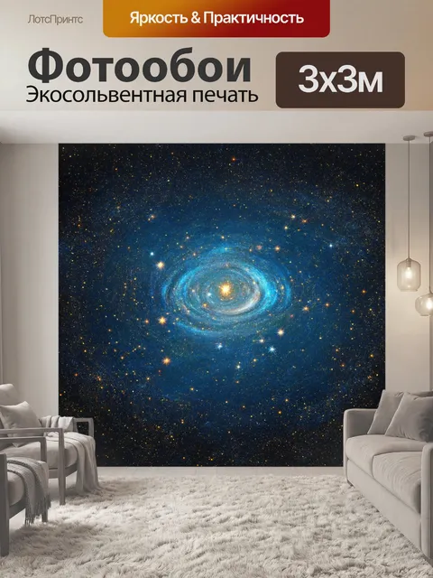 Фотообои космос в стиле ретро, старинные карты звёздного неба с яркими цветами