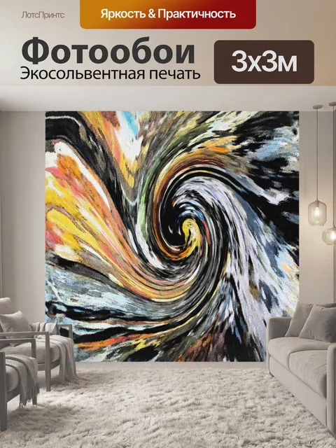 Фотообои Абстрактный красочный фон волны