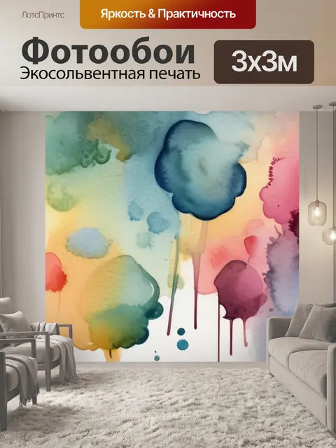 Фотообои неравный