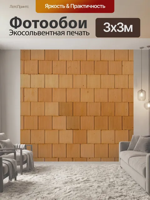 Фотообои Кирпичная стена