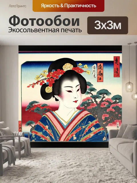 Фотообои абстракция в стиле искусство укиё-э