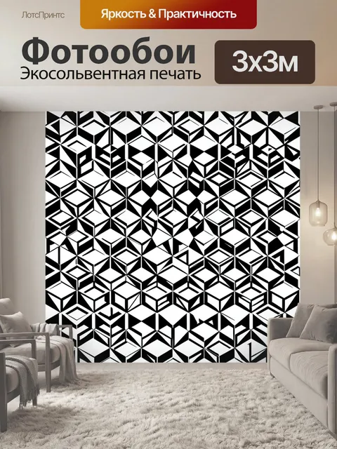 Фотообои Сюрреалистичные кубы в 3D