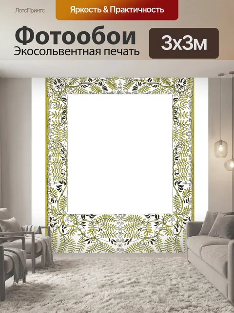 Фотообои Рамка винтажное искусство клипарт