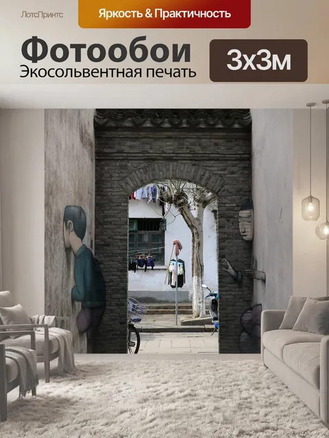 Фотообои Шанхай