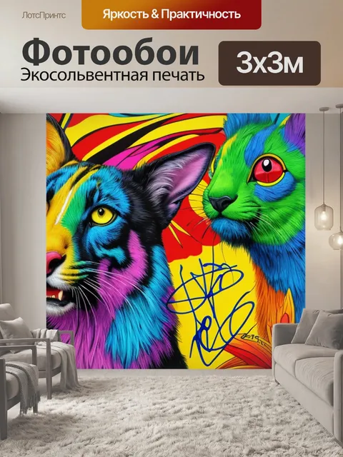 Фотообои с автографами