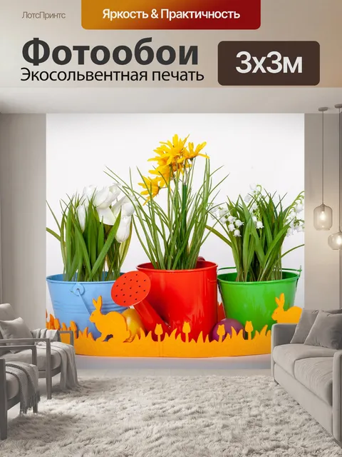 Фотообои Пасха