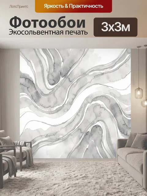 Фотообои Серые акварельные волны