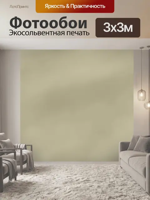 Фотообои Задний план