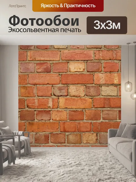 Фотообои Красный фоне кирпичной стены