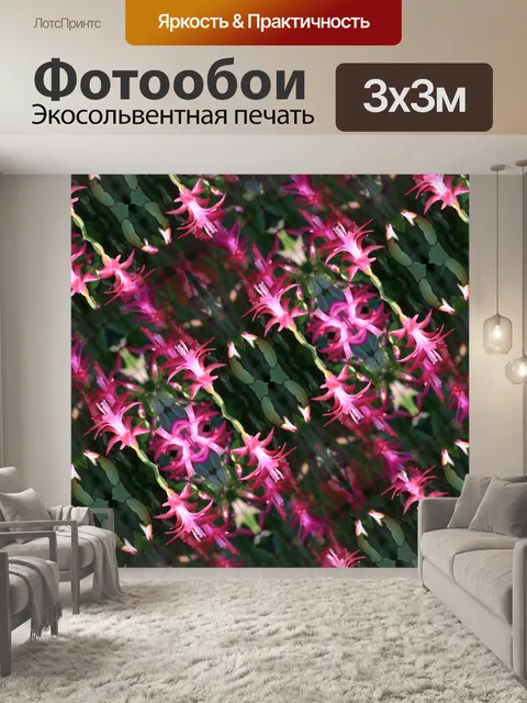 Фотообои цветок диагонали