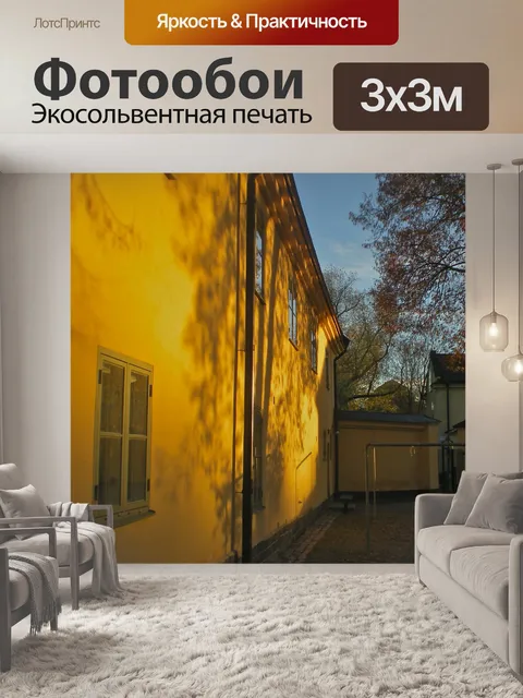 Фотообои Стена дома