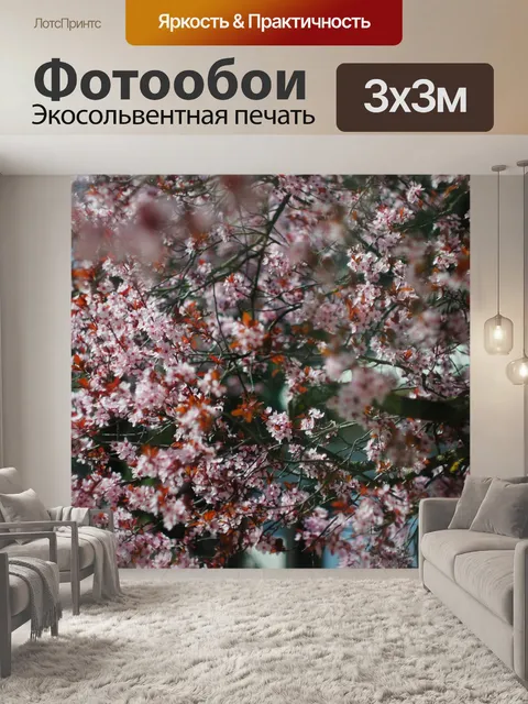 Фотообои Японская сакура