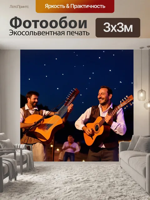 Фотообои греция, музыкальные традиции с использованием лиры и бузуки, вечерний концерт под звездами, температура…