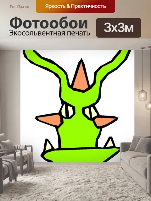 Фотообои Мутант завод 36