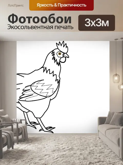Фотообои Петух