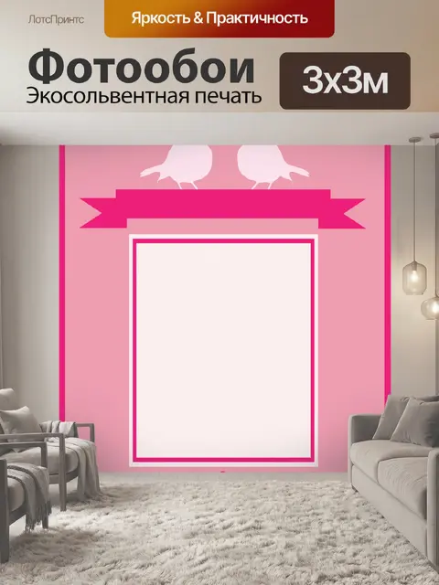Фотообои Шаблон Птица карты