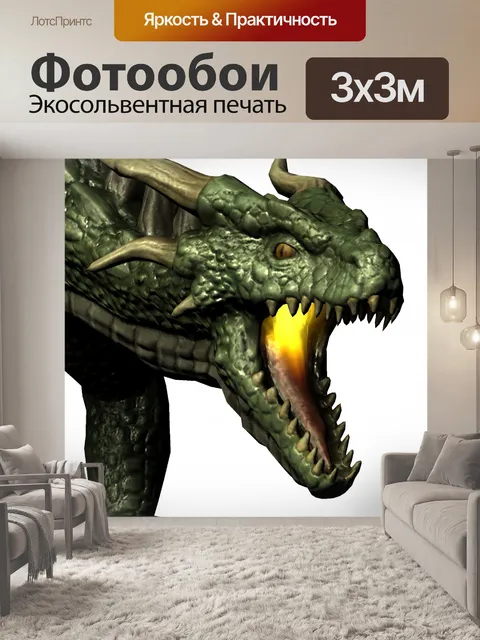Фотообои зеленая голова дракона