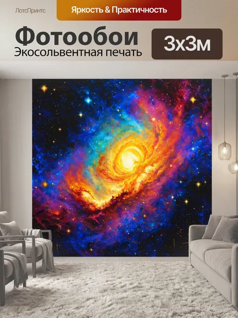Фотообои космос в стиле рисунка красками