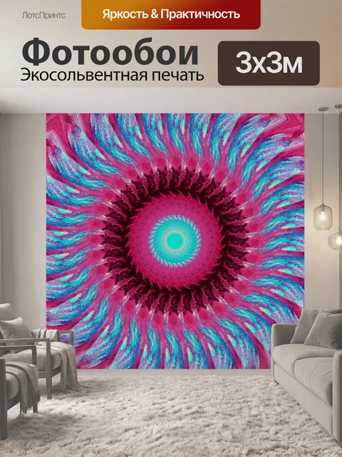 Фотообои Фон калейдоскопического рисунка