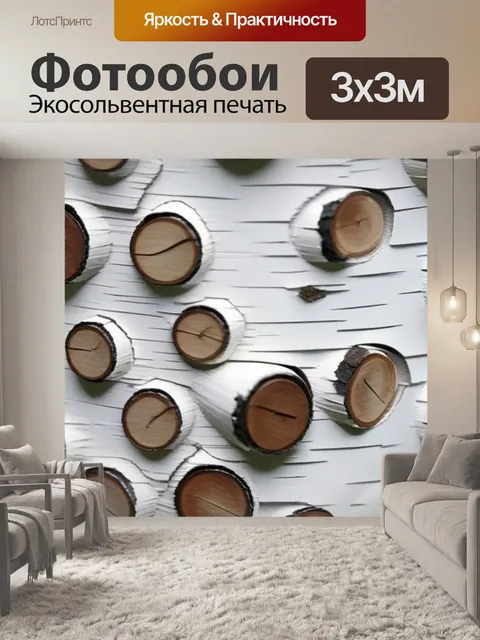 Фотообои увеличенное изображение текстуры березовой коры
