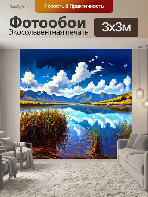 Фотообои спокойствие у озера с кристально чистой водой, отражающего окрестные горы и небо