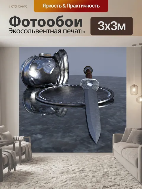 Фотообои Обои
