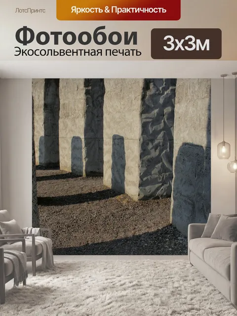 Фотообои Мэрихилл