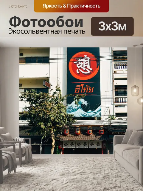 Фотообои Строительство