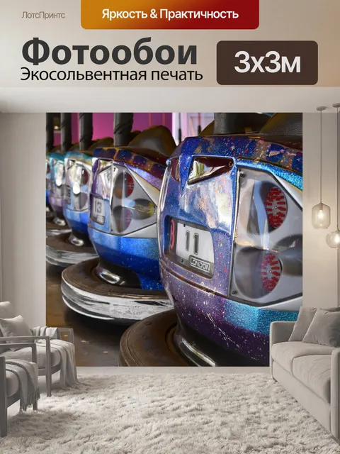 Фотообои Справедливая