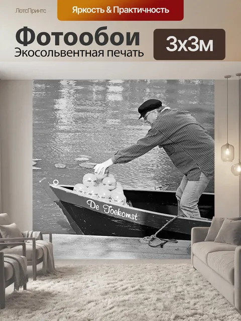 Фотообои Эдам Сырный рынок в 2015 году